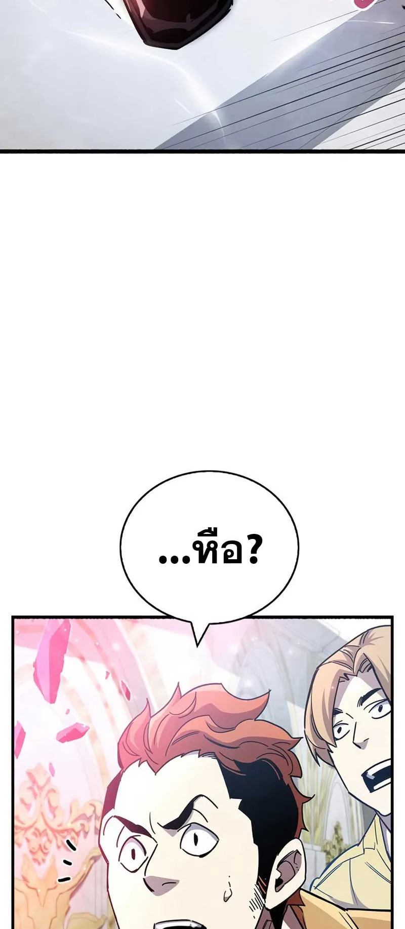 The Player Hides His Past ตอนที่ 32 หน้า 61