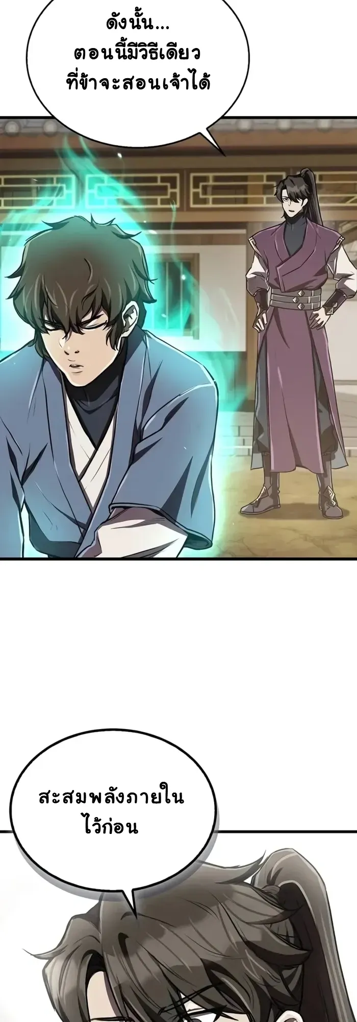 The Demonic Cult Instructor Returns ตอนที่ 8 หน้า 45