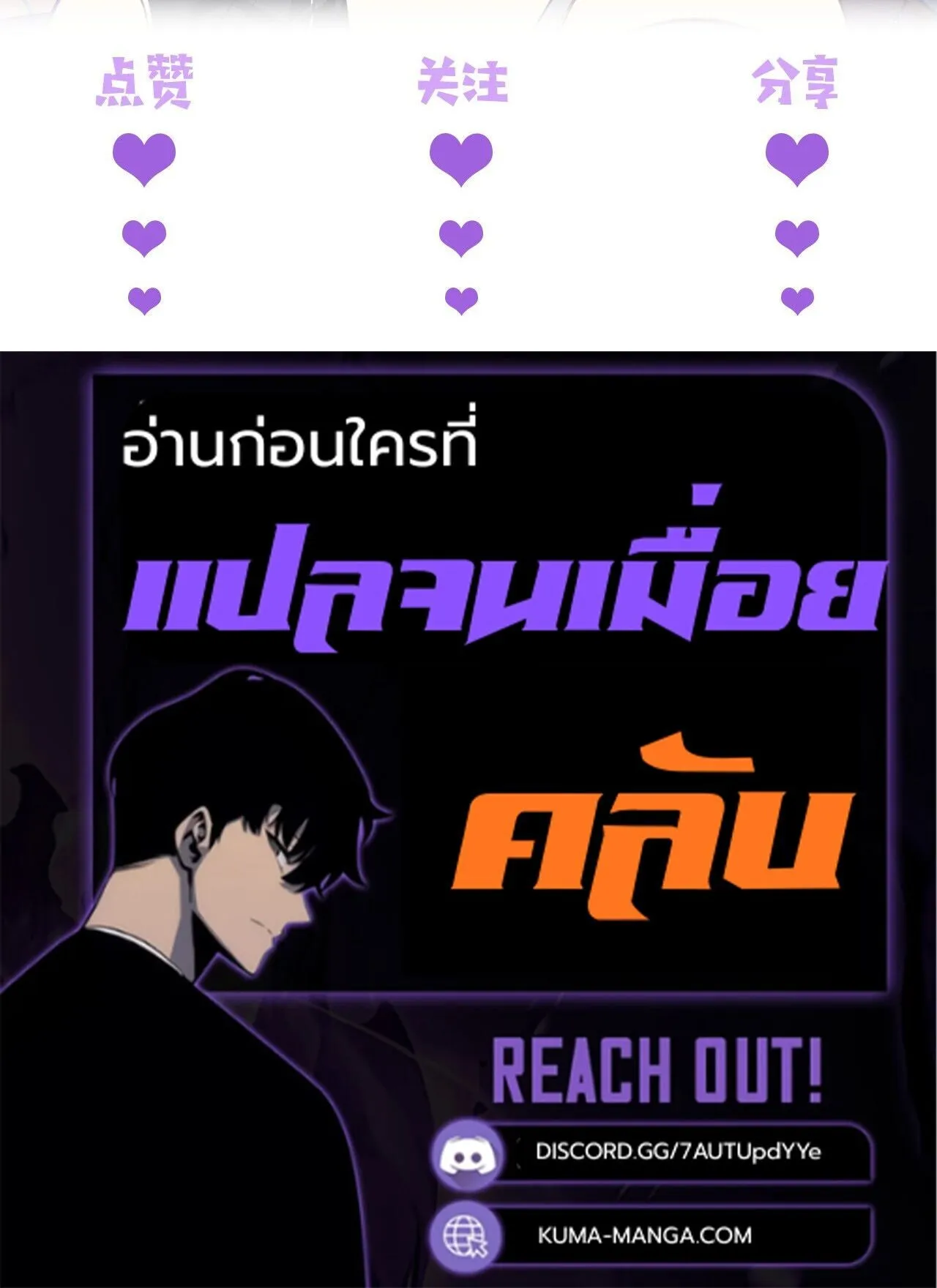 Devious Son of Heaven ตอนที่ 202 หน้า 81