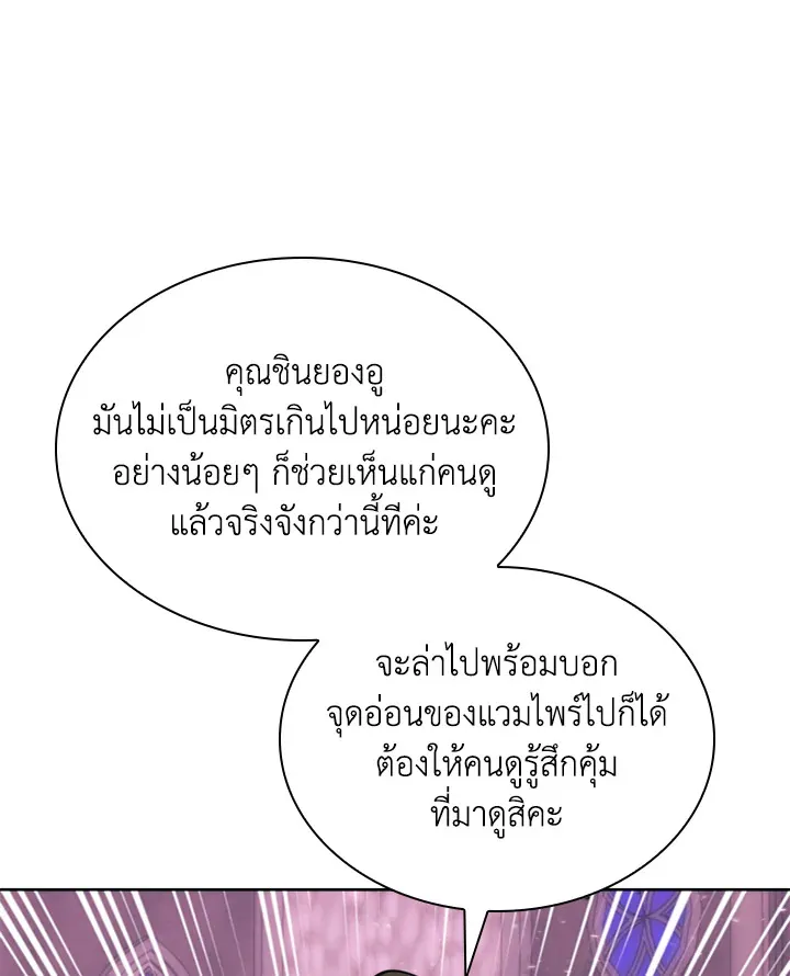 Overgeared ตอนที่ 249 หน้า 84