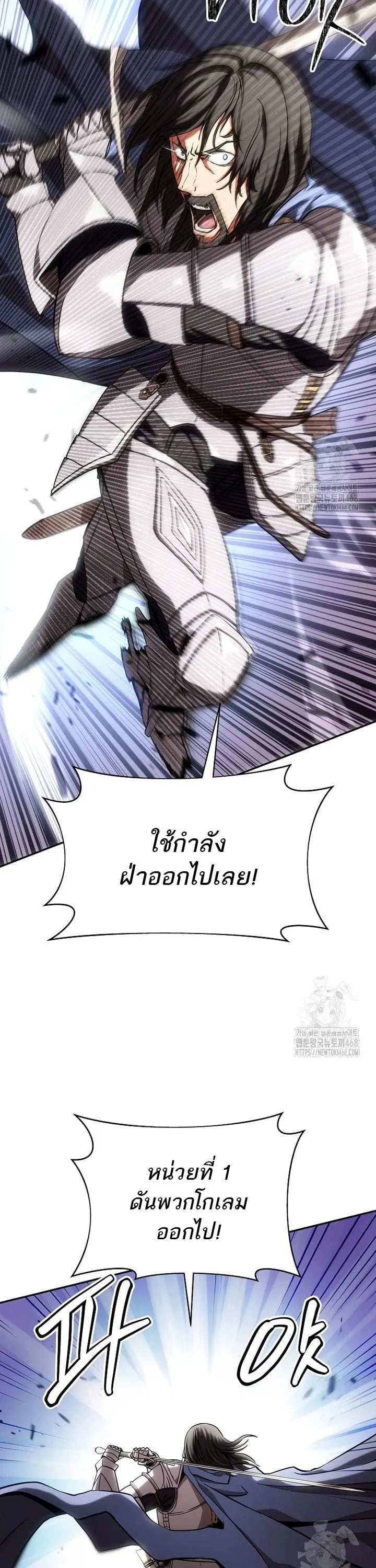 Trapped in a Crazy World as an Extra ตอนที่ 2 หน้า 42