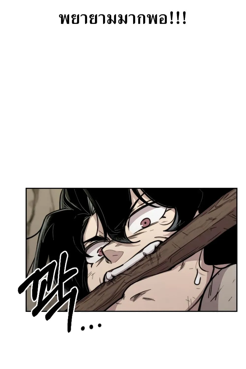 Return of the Flowery Mountain Sect ตอนที่ 3 หน้า 28