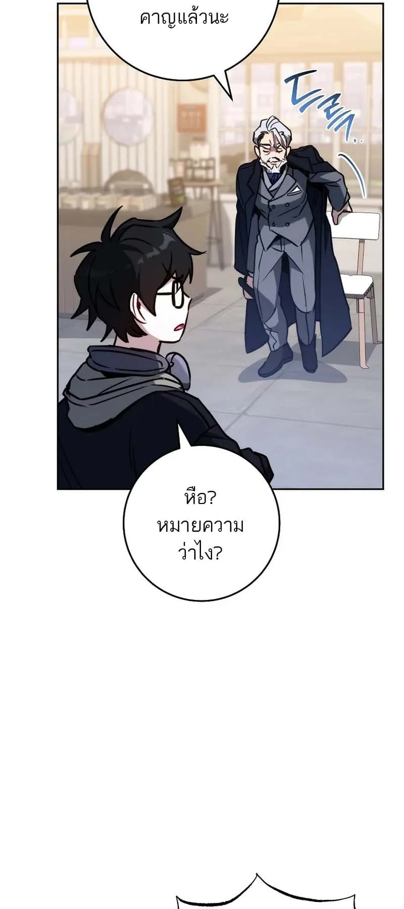 The Top Ranker’s Guide to an Aspiring Writer Life ตอนที่ 9 หน้า 26