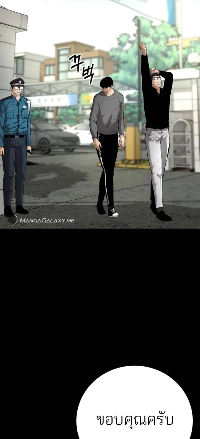 Blade of Retribution ตอนที่ 7 หน้า 103