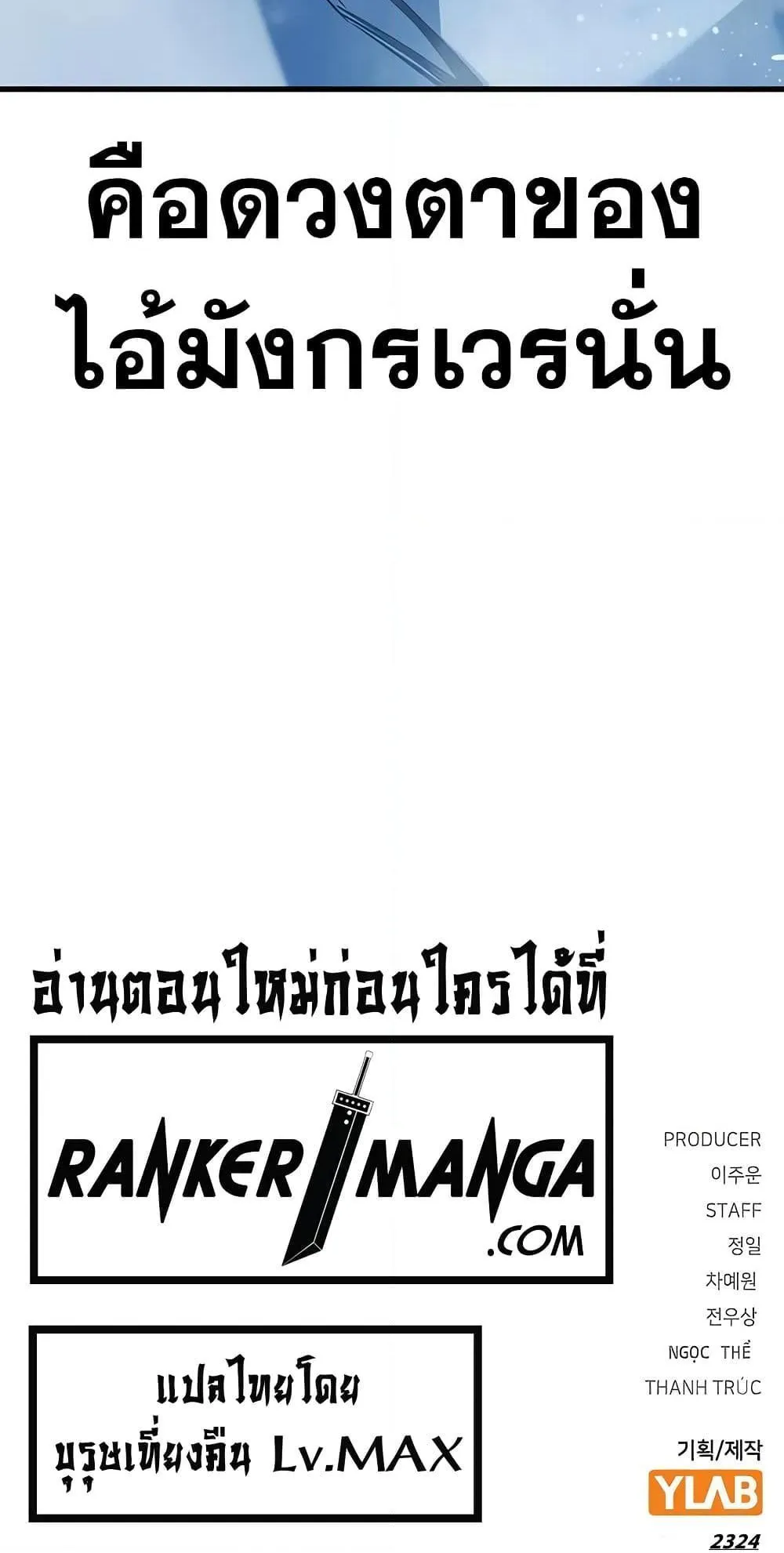 Juvenile Prison ตอนที่ 2 หน้า 268