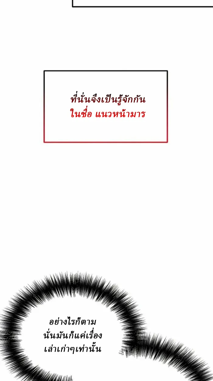 Reborn on the Demonic Cult Battlefield ตอนที่ 1 หน้า 68
