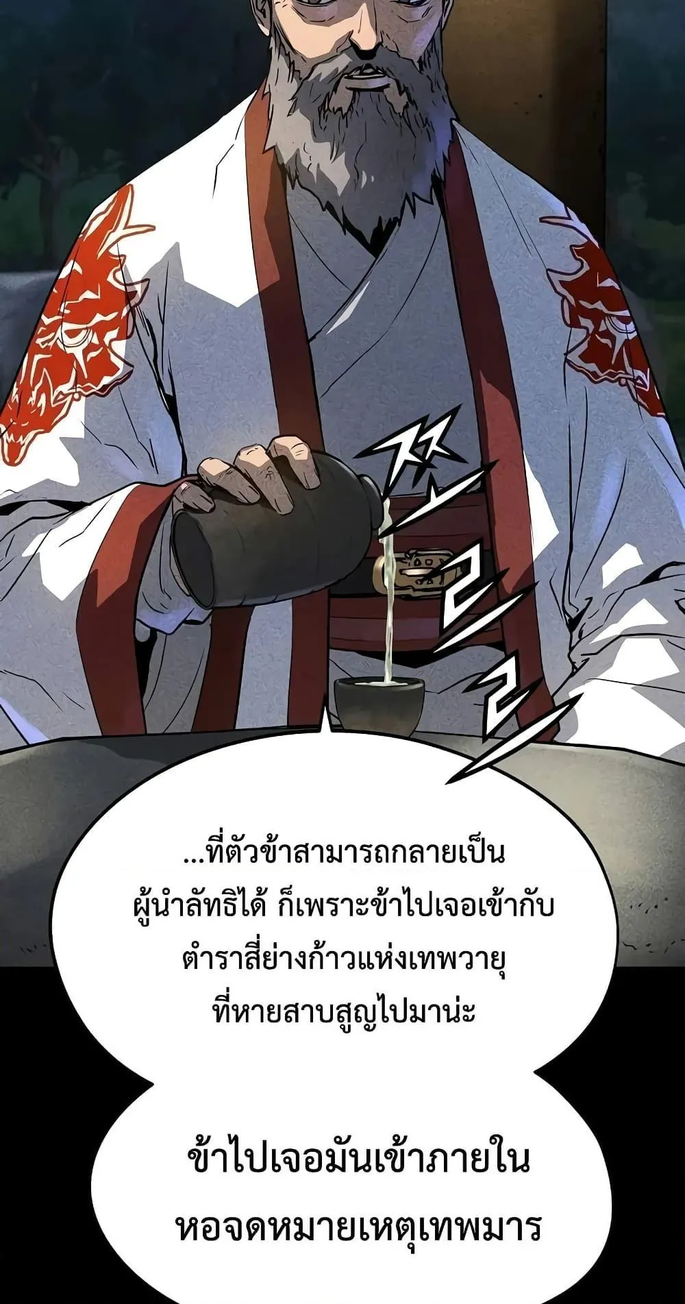 Absolute Regression ตอนที่ 18 หน้า 42