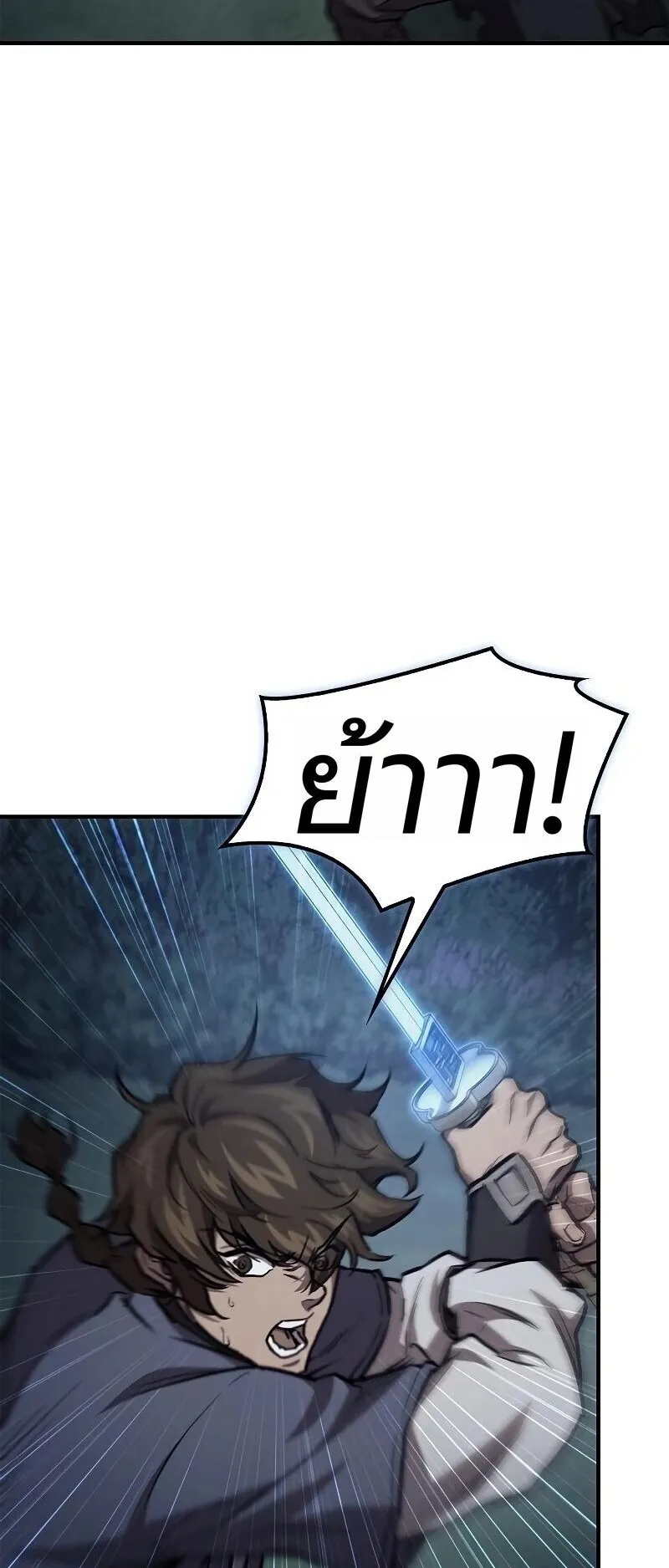 The Demonic Cult Instructor Returns ตอนที่ 44 หน้า 54