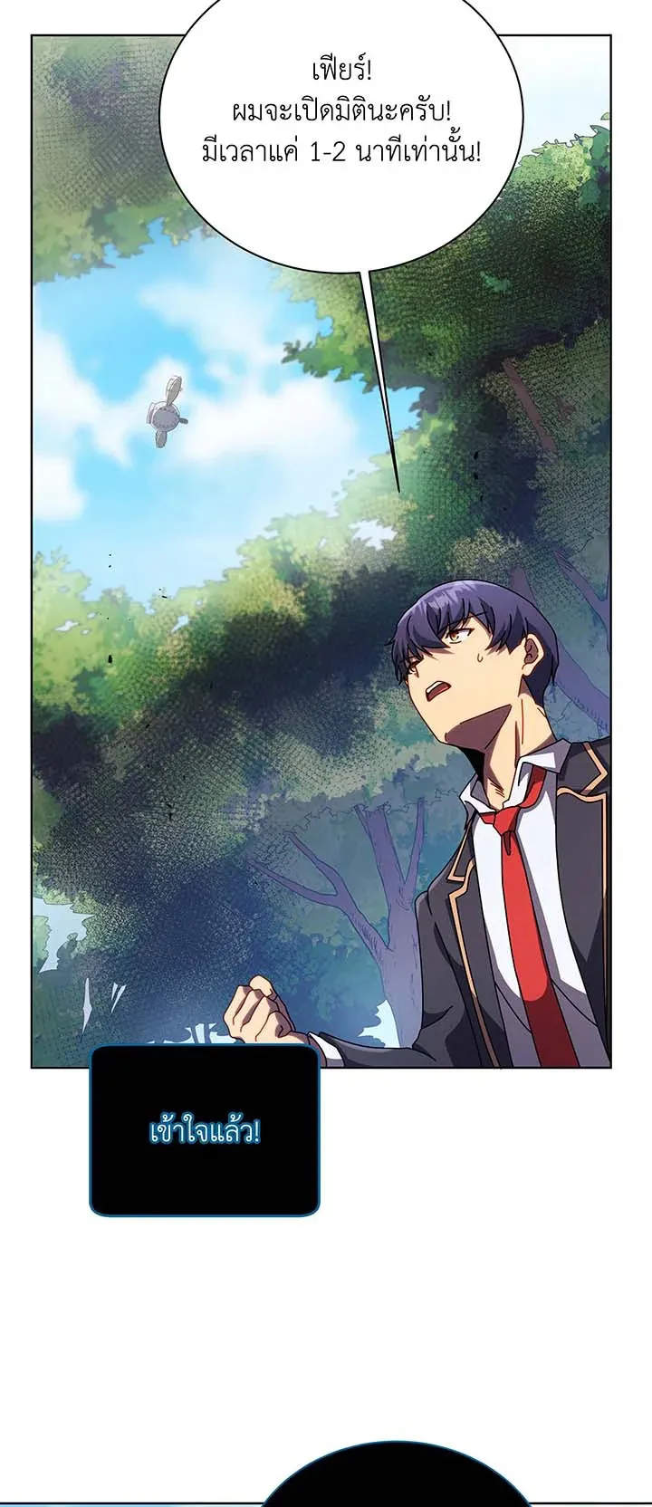 Necromancer Academy’s Genius Summoner Chapter 81 หน้า 50