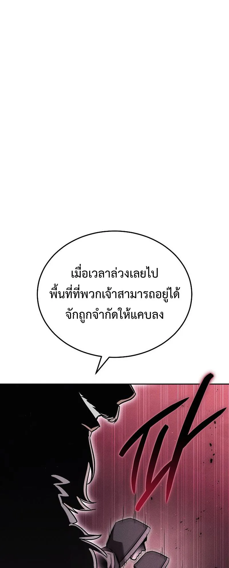 The Divine Demon’s Grand Ascension ตอนที่ 13 หน้า 14