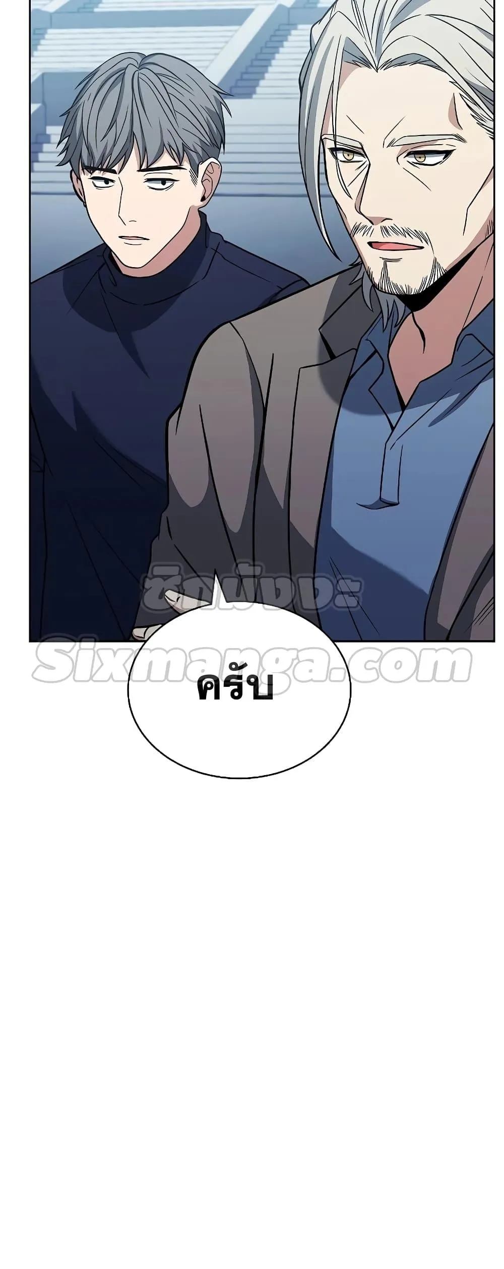 The Constellations Are My Disciples ตอนที่ 18 หน้า 52