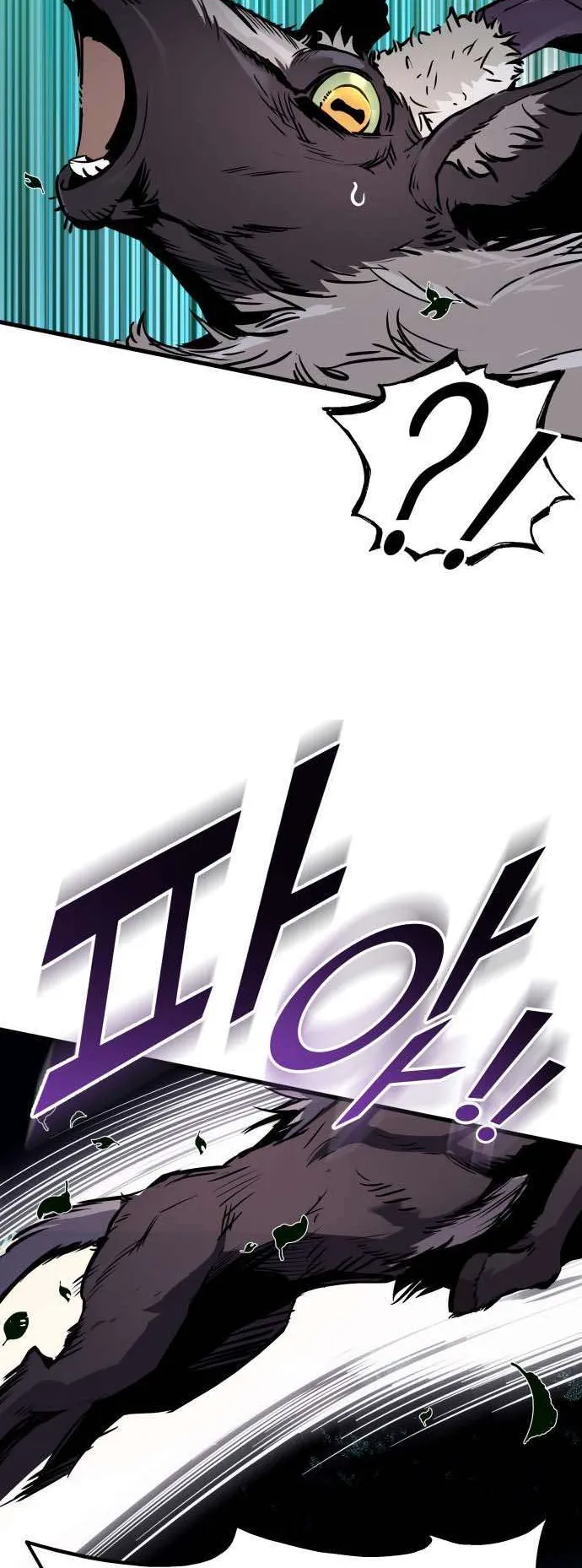 The Wandering Knight’s Survival Manual ตอนที่ 1 หน้า 11