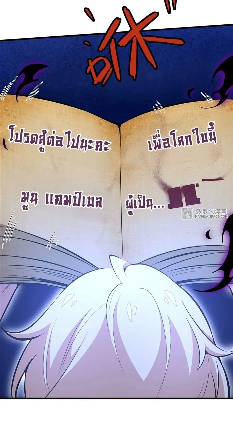 The Yellow-Haired Villain in Female Main Character’s Novel Wants Happiness ตอนที่ 10 หน้า 43