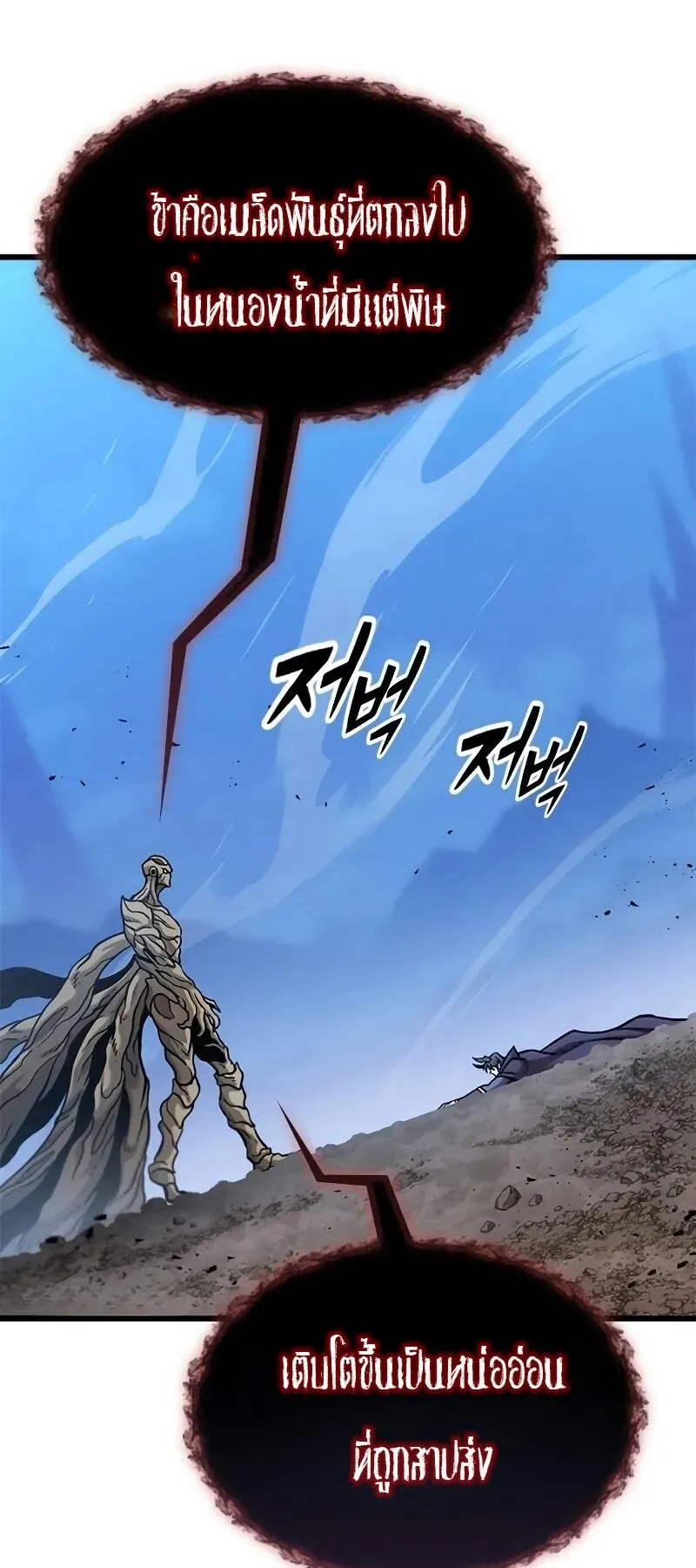 What a Bountiful Harvest, Demon Lord! ตอนที่ 19 หน้า 36