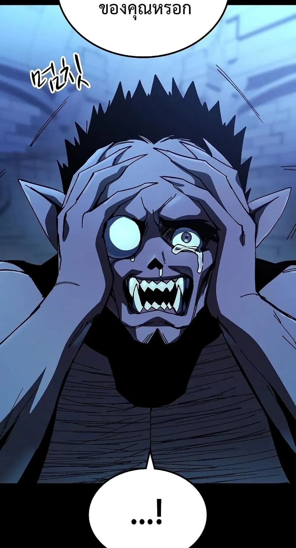 Genius Corpse-Collecting Warrior ตอนที่ 4 หน้า 66