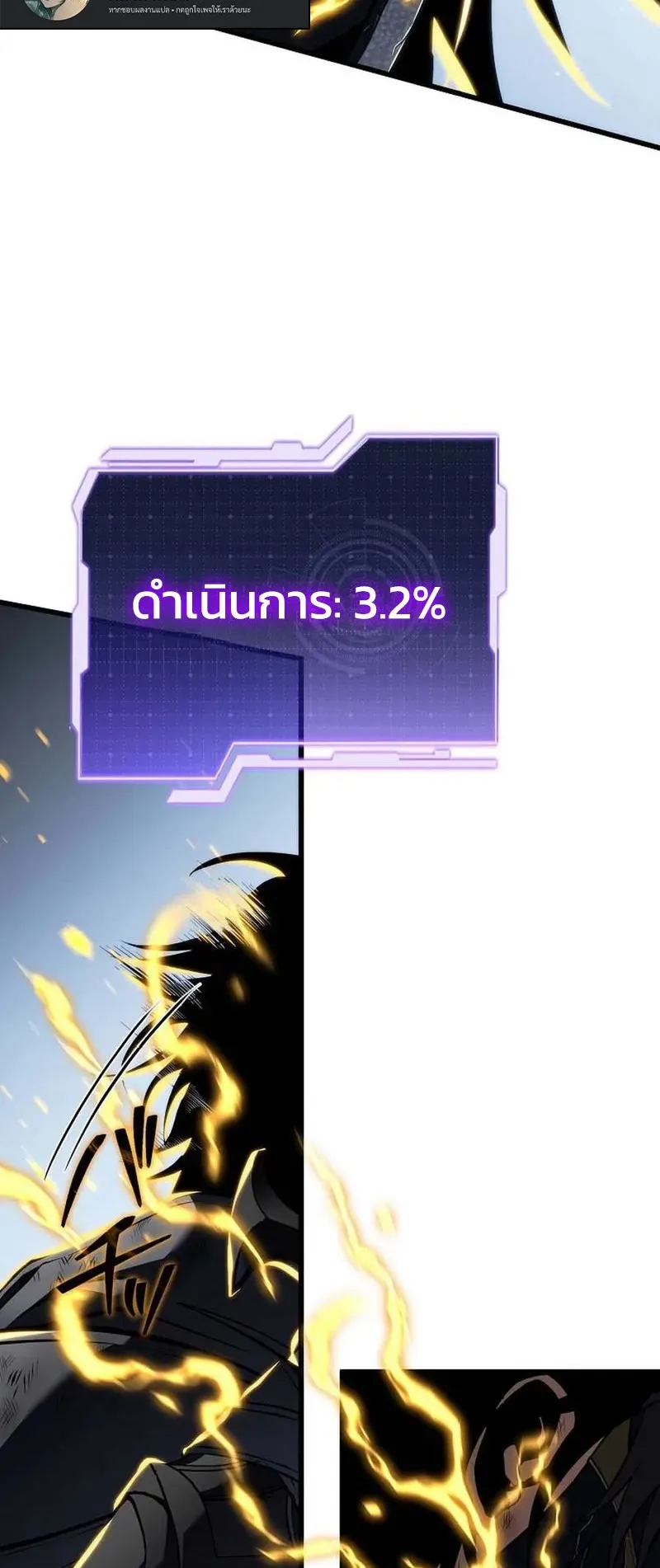 Reincarnator’s Stream ตอนที่ 17 หน้า 9