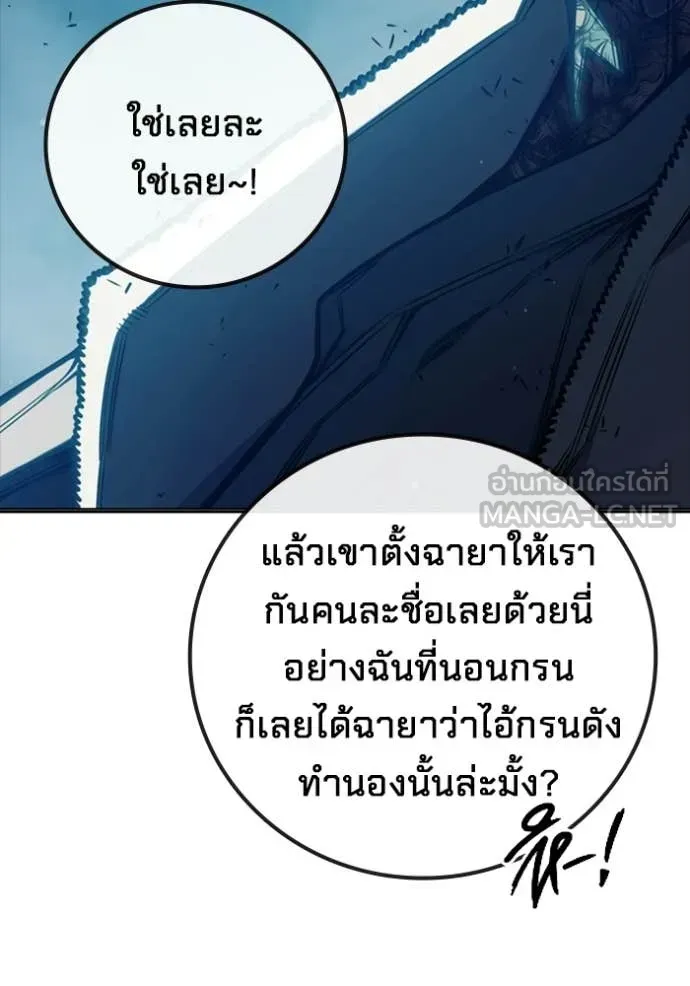 Juvenile Prison ตอนที่ 74 หน้า 35