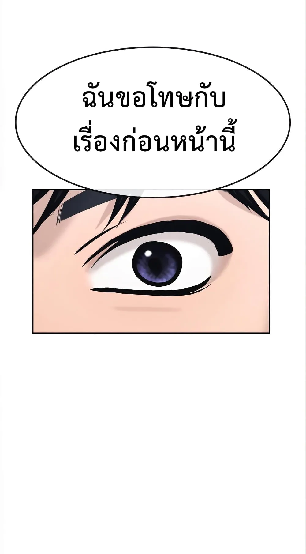 Quest Supremacy ตอนที่ 5 หน้า 46