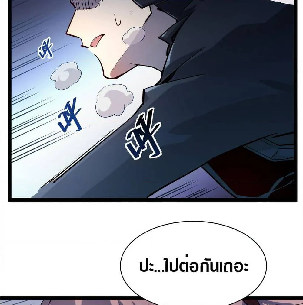 Rise From The Rubble ตอนที่ 5 หน้า 28