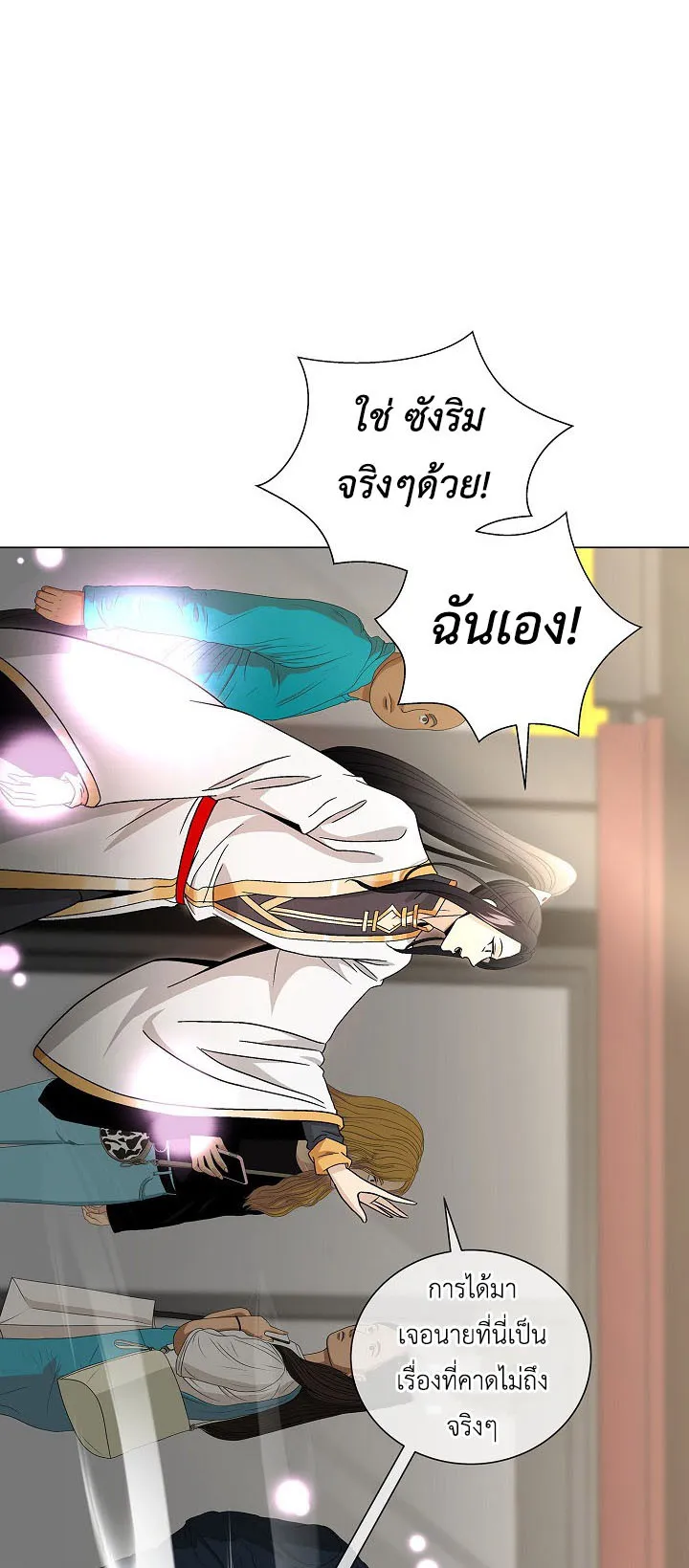 The Heavenly Demon Lord Who Doesn’t Want to Level Up ตอนที่ 6 หน้า 66