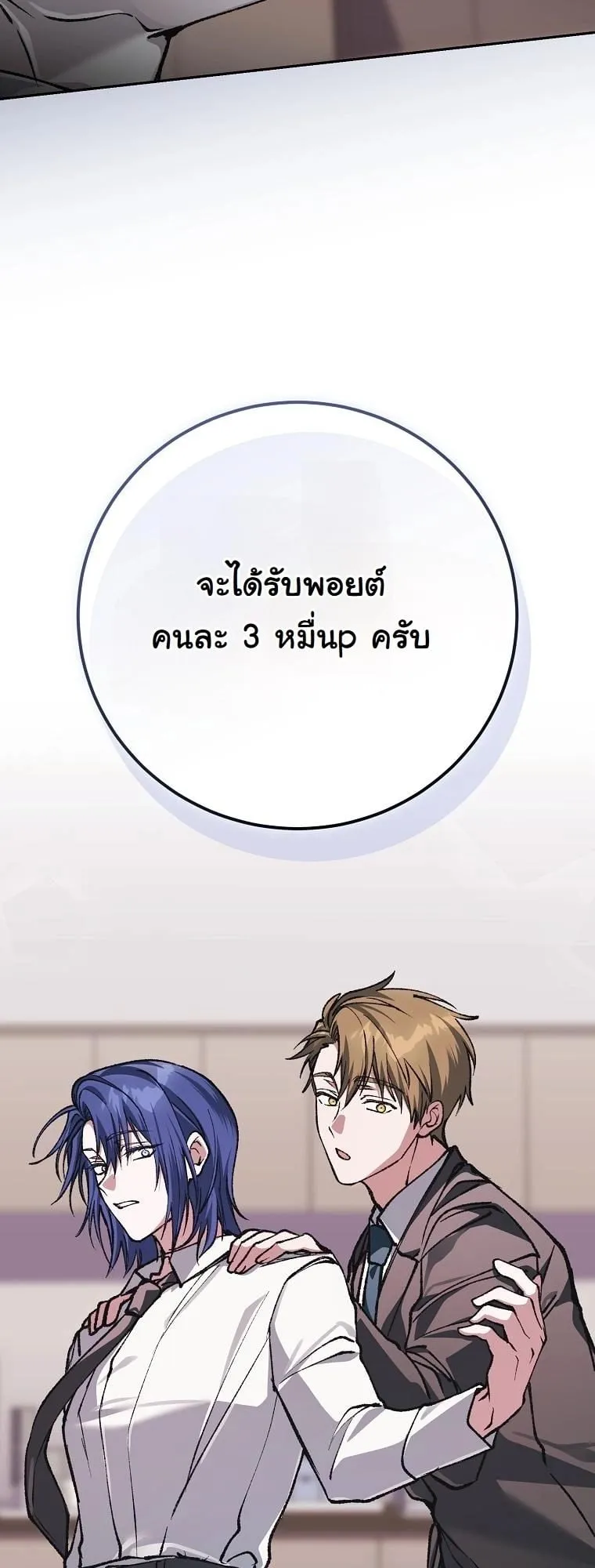 Got Dropped into a Ghost Story, Still Gotta Work ตอนที่ 16 หน้า 71