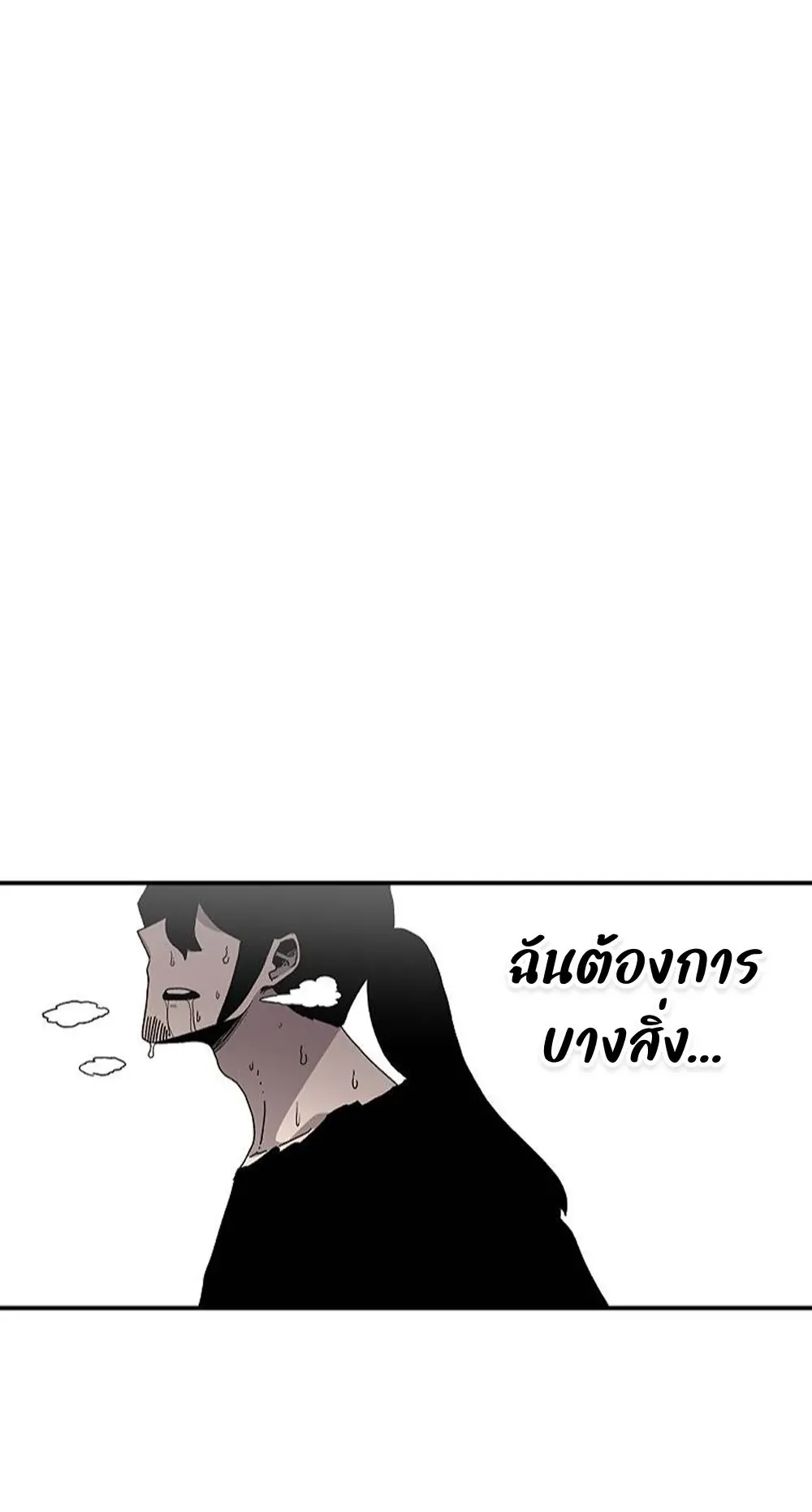The House Without Time ตอนที่ 21 หน้า 37