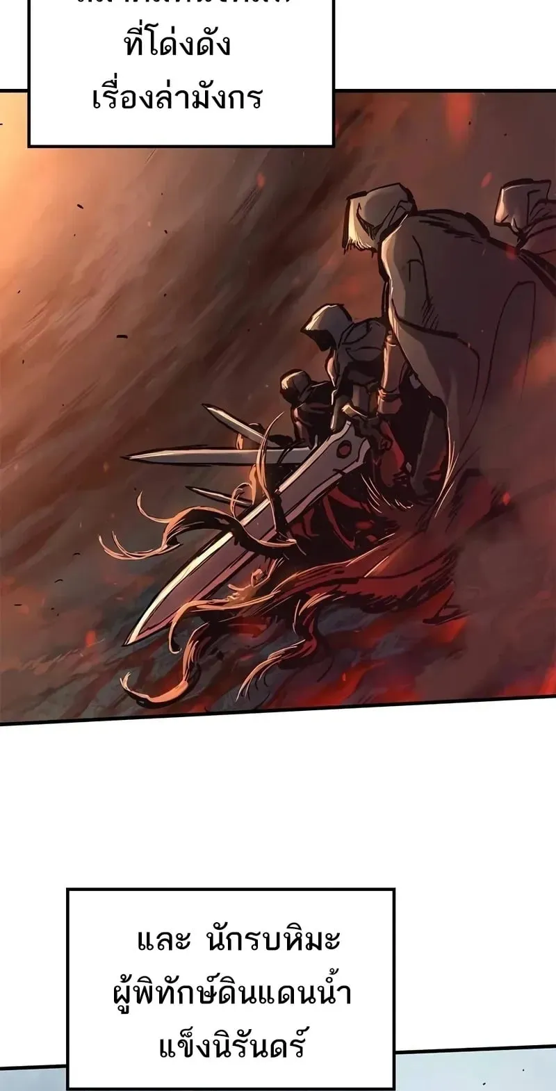 Eternally Regressing Knight ตอนที่ 36 หน้า 52