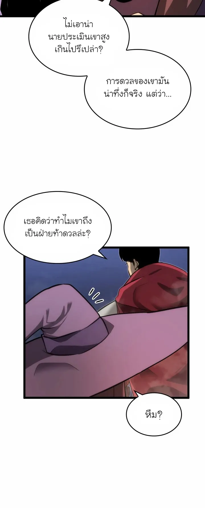 Return of the SSS-Class Ranker ตอนที่ 8 หน้า 49