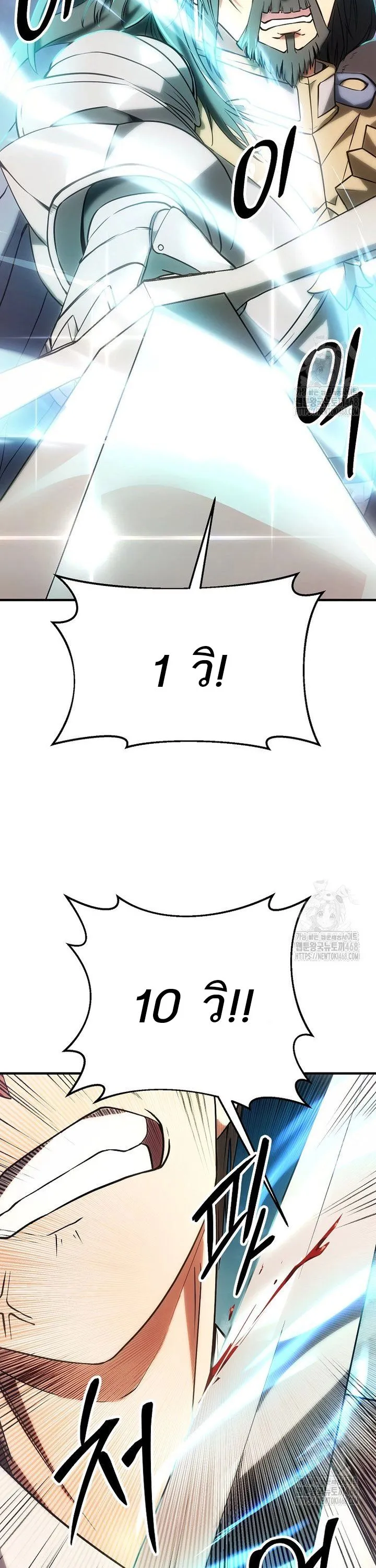 Trapped in a Crazy World as an Extra ตอนที่ 4 หน้า 24