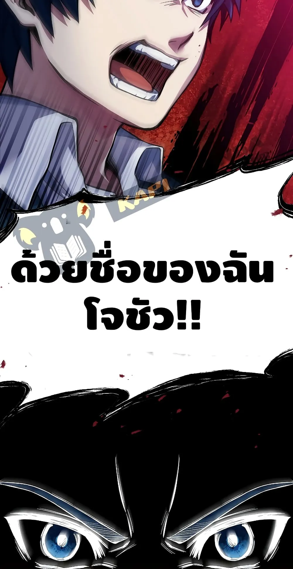 The Legendary Spearman Returns ตอนที่ 2 หน้า 72
