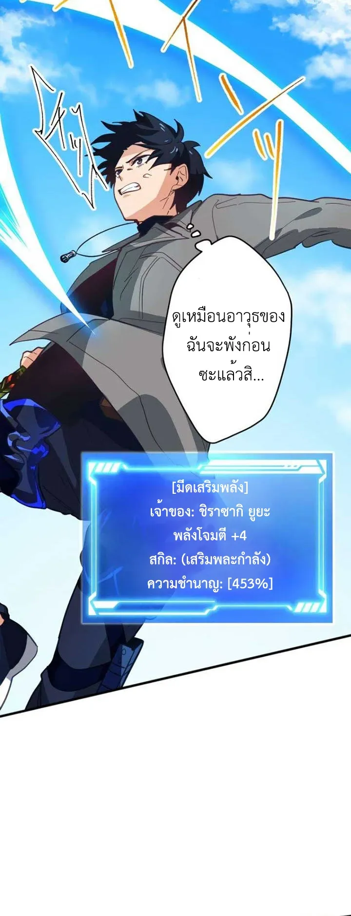 The Akashic Record Which Only I Can Read ตอนที่ 15 หน้า 26