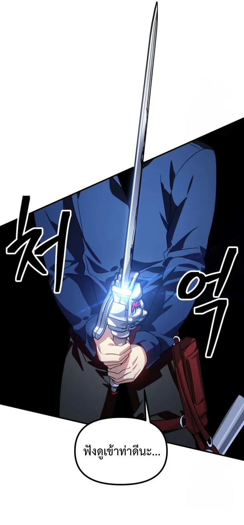 SSS-Class Suicide Hunter ตอนที่ 117 หน้า 15