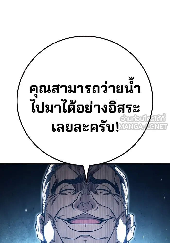 Juvenile Prison ตอนที่ 32 หน้า 180