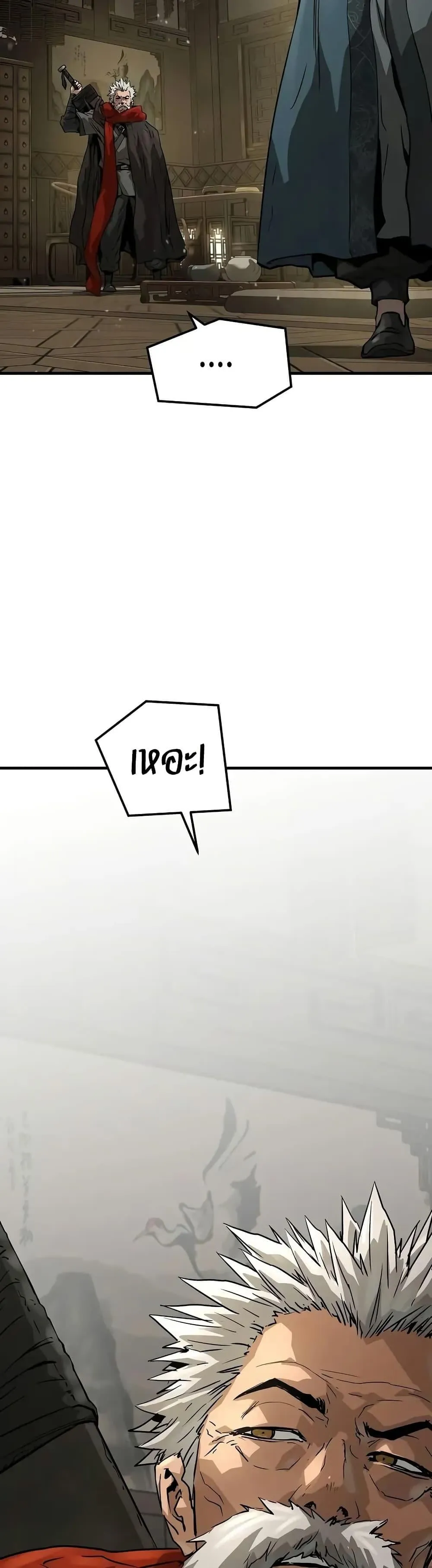 Absolute Regression ตอนที่ 58 หน้า 36