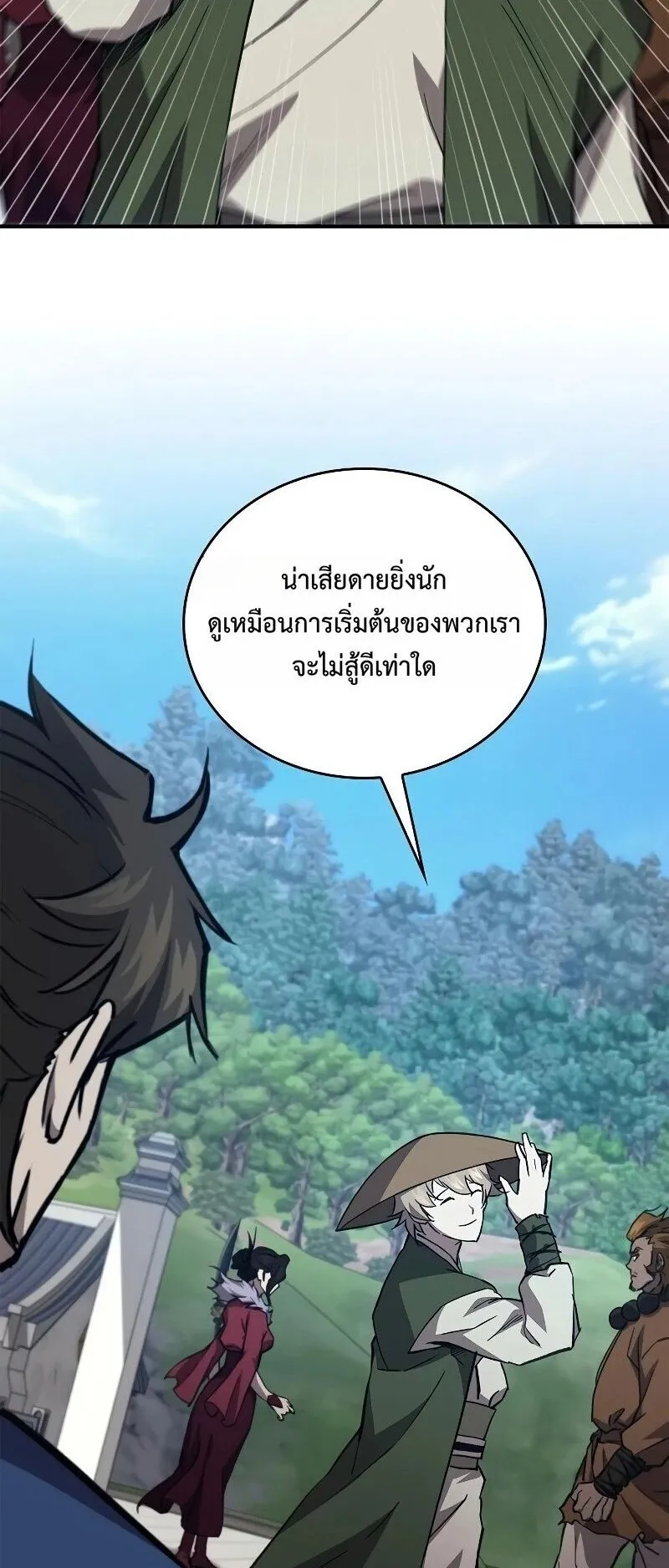 The Demonic Cult Instructor Returns ตอนที่ 46 หน้า 61