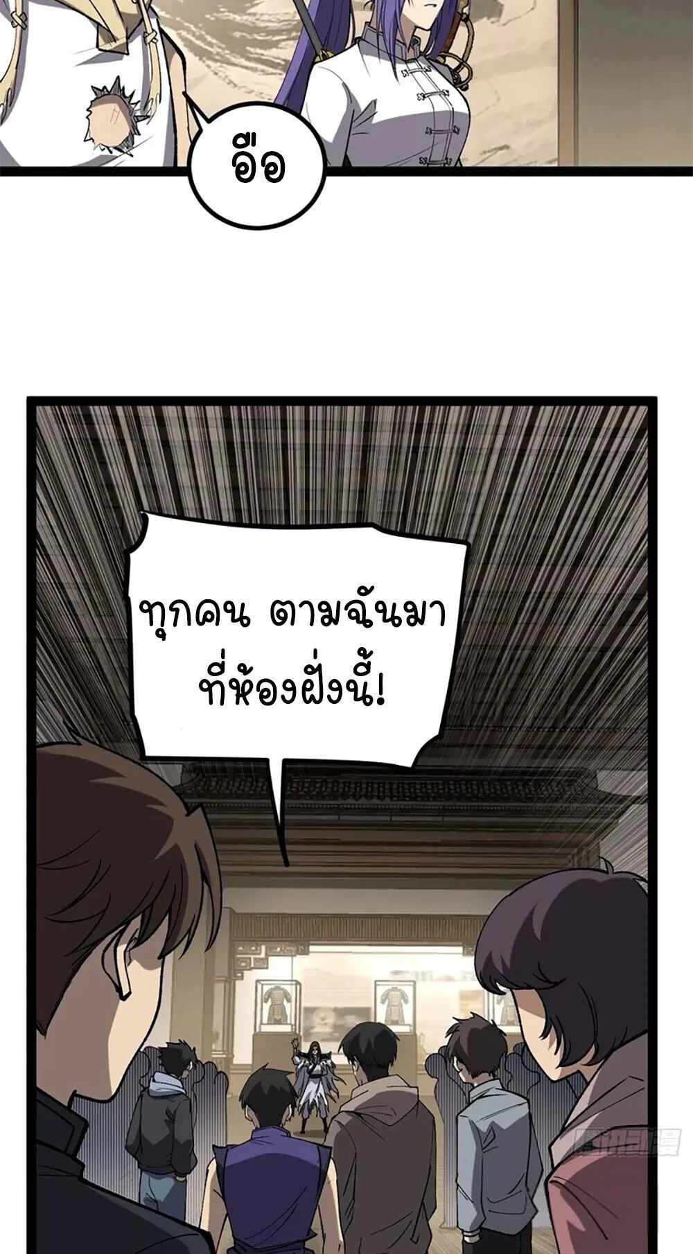 Gatekeeper of the Boundless Worlds ตอนที่ 127 หน้า 19
