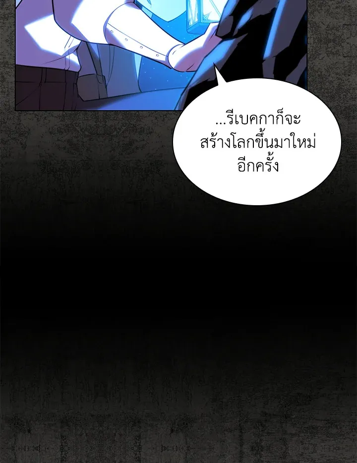 Overgeared ตอนที่ 162 หน้า 32
