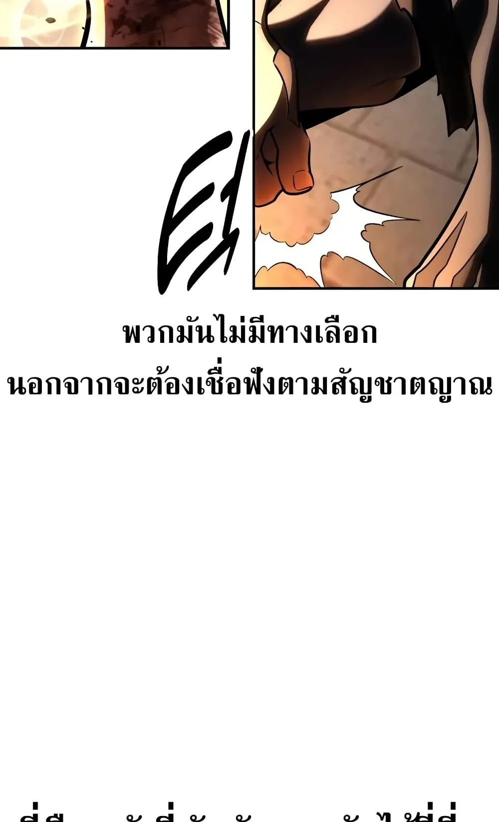 I Killed an Academy Player ตอนที่ 68 หน้า 27