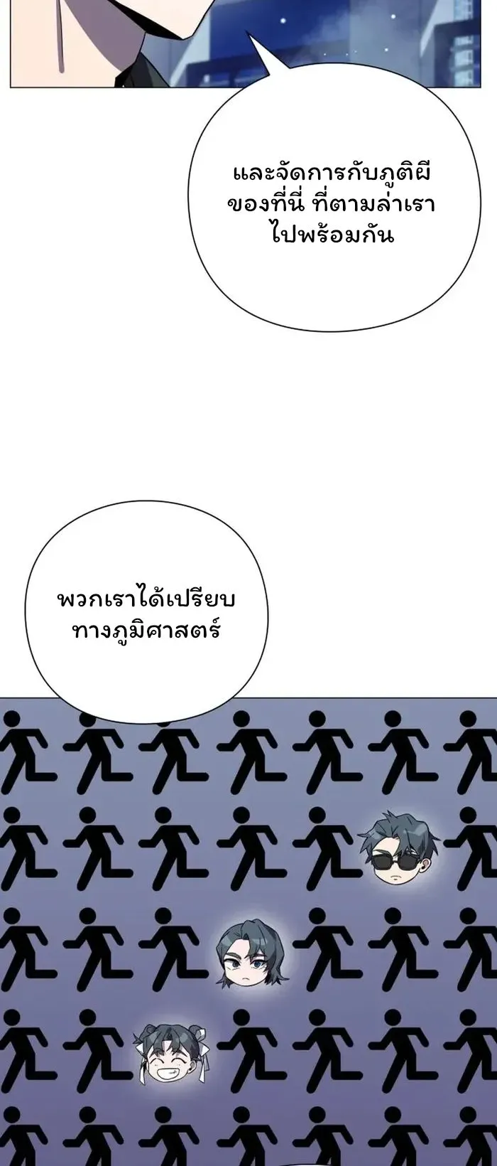 Night of the Ogre ตอนที่ 20 หน้า 36