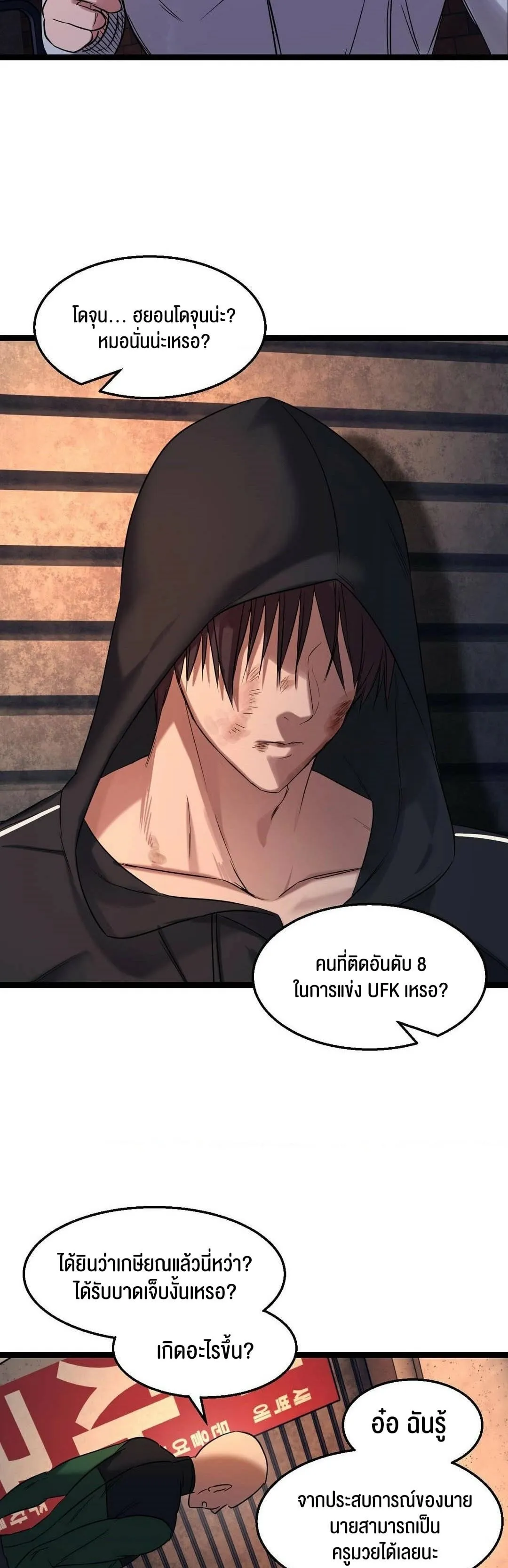 Chewy ตอนที่ 1 หน้า 40