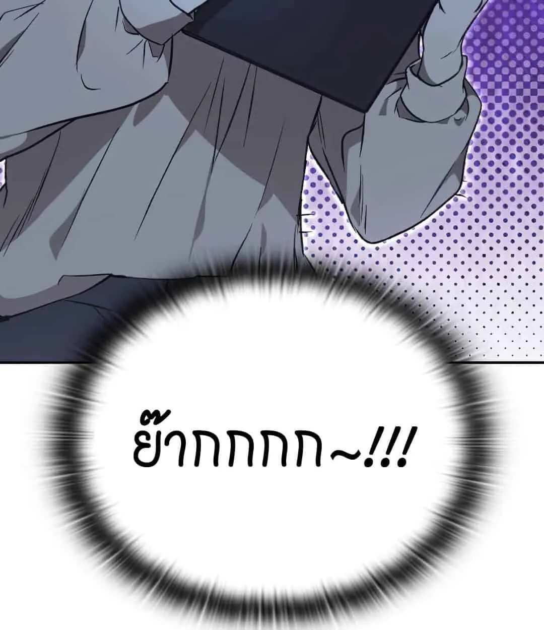 Shinsu Kindergarten ตอนที่ 24 หน้า 93
