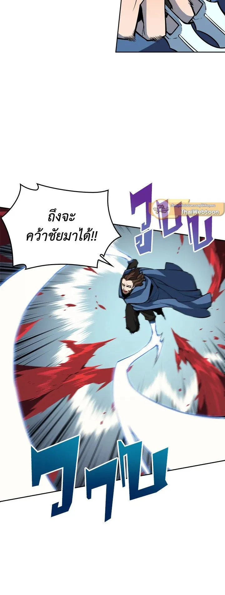 Overgeared ตอนที่ 6 หน้า 13