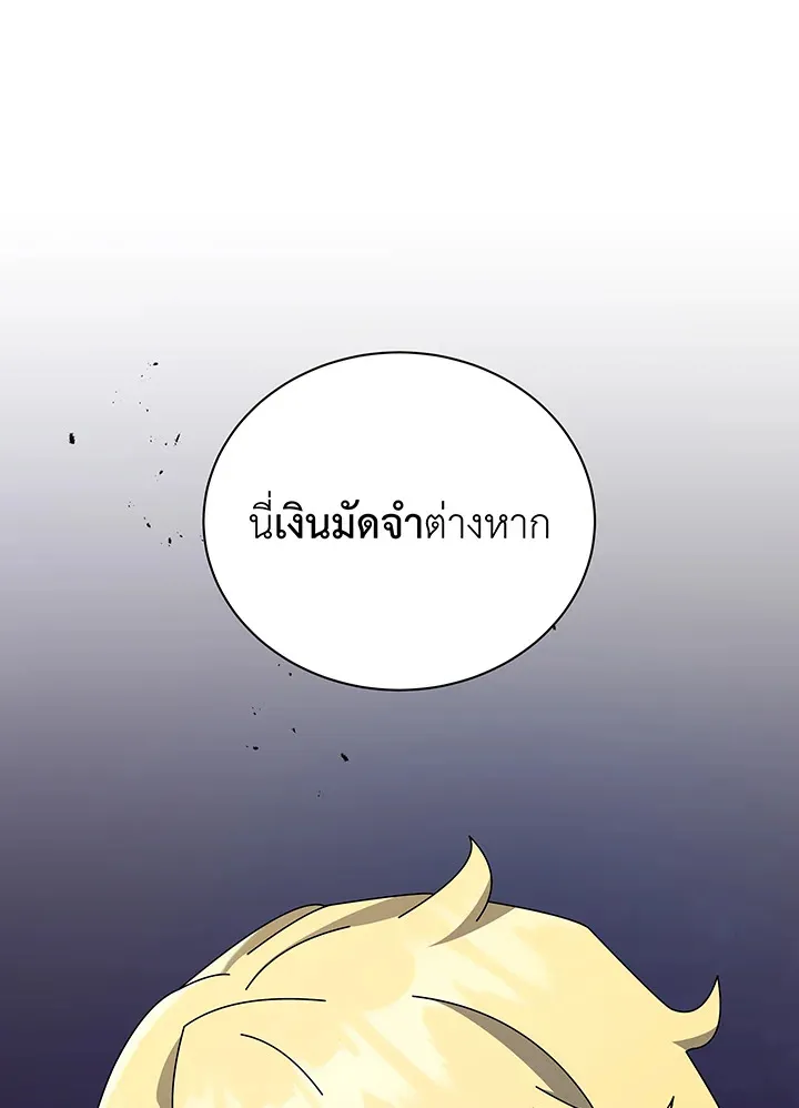 Necromancer Academy’s Genius Summoner Chapter 107 หน้า 55