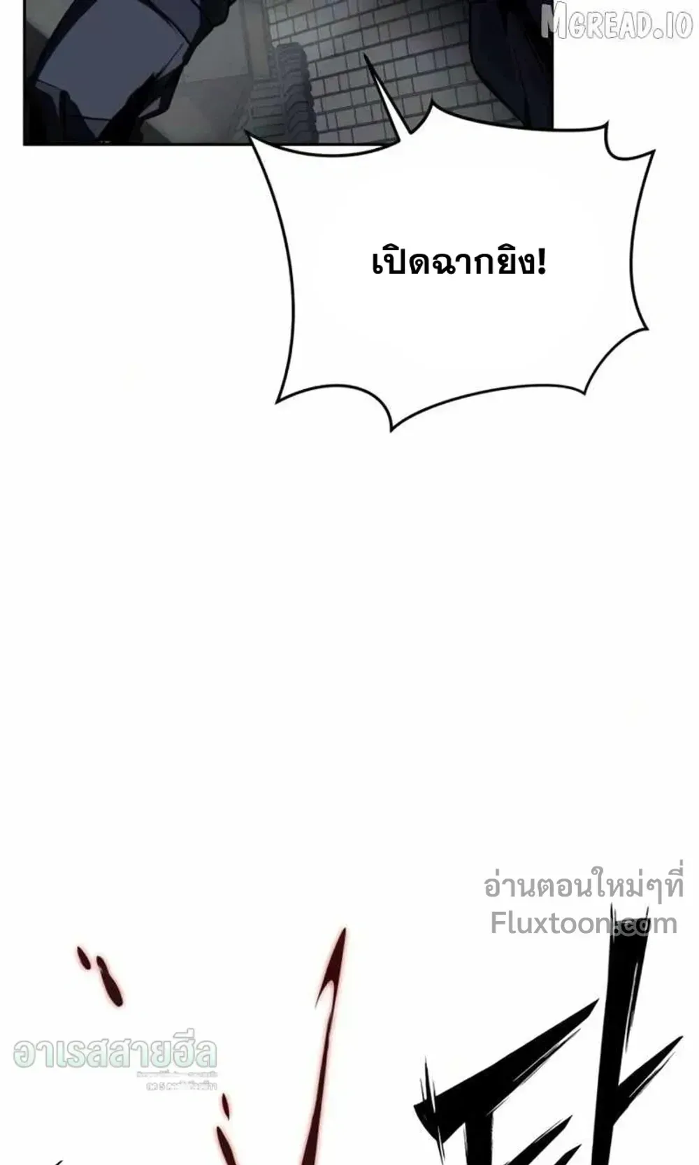 Resurrection Boy ตอนที่ 25 หน้า 15