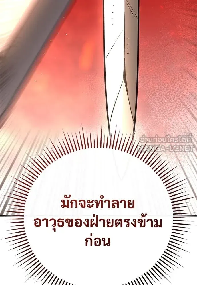 A Rogue Guard in a Medieval Fantasy ตอนที่ 25 หน้า 27