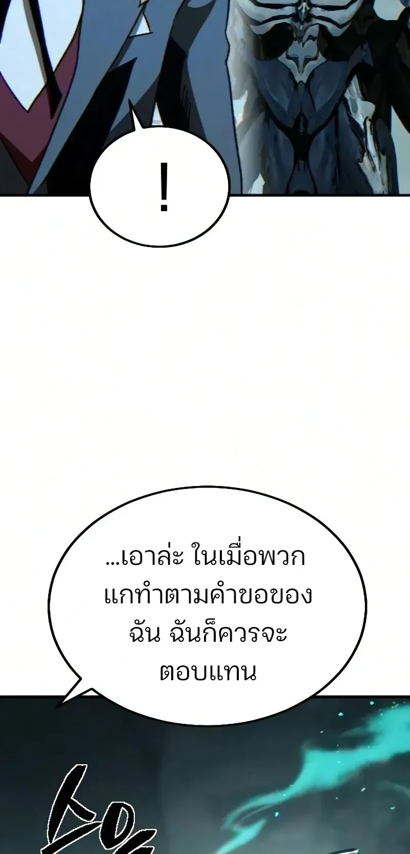 Sword of the Undying ตอนที่ 4 หน้า 54