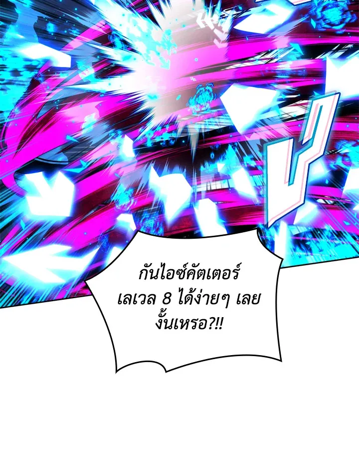 Overgeared ตอนที่ 258 หน้า 35