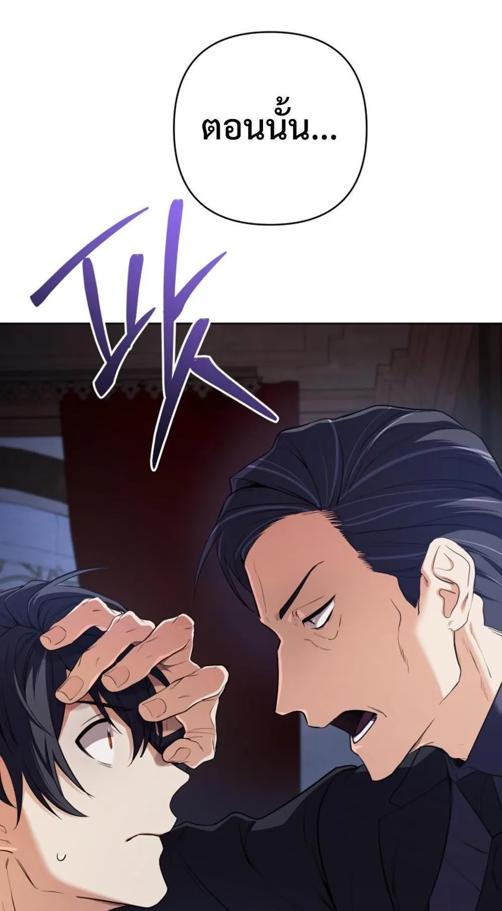 The Return of the Mythical Archmage ตอนที่ 15 หน้า 42