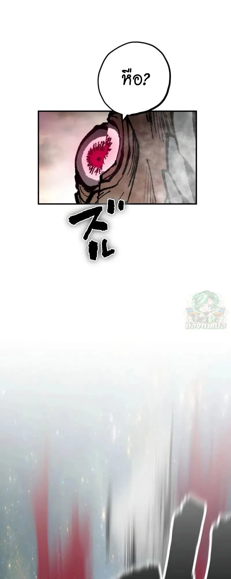Ninja Reincarnation Fuuma Kotarou’s Quest to Reclaim His Humanity ตอนที่ 29 หน้า 72