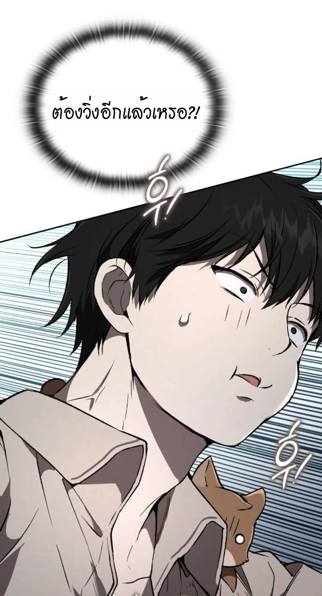 Shinsu Kindergarten ตอนที่ 34 หน้า 17